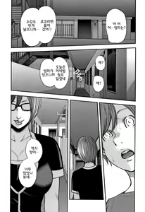 Page 142 of Soukan no Replica 2 - Replica of Mother l 상간 레플리카2 - preview thumbnail