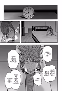 Page 143 of Soukan no Replica 2 - Replica of Mother l 상간 레플리카2 - preview thumbnail