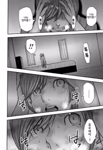 Page 144 of Soukan no Replica 2 - Replica of Mother l 상간 레플리카2 - preview thumbnail
