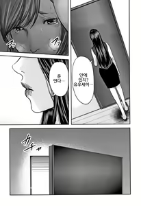 Page 145 of Soukan no Replica 2 - Replica of Mother l 상간 레플리카2 - preview thumbnail