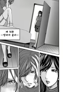 Page 147 of Soukan no Replica 2 - Replica of Mother l 상간 레플리카2 - preview thumbnail
