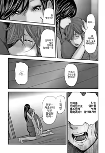 Page 151 of Soukan no Replica 2 - Replica of Mother l 상간 레플리카2 - preview thumbnail