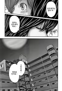 Page 155 of Soukan no Replica 2 - Replica of Mother l 상간 레플리카2 - preview thumbnail