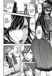 Page 170 of Soukan no Replica 2 - Replica of Mother l 상간 레플리카2 - preview thumbnail