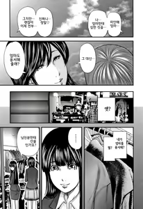 Page 171 of Soukan no Replica 2 - Replica of Mother l 상간 레플리카2 - preview thumbnail