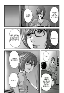 Page 188 of Soukan no Replica 2 - Replica of Mother l 상간 레플리카2 - preview thumbnail