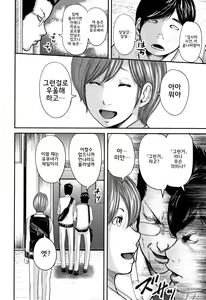 Page 190 of Soukan no Replica 2 - Replica of Mother l 상간 레플리카2 - preview thumbnail