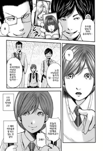 Page 191 of Soukan no Replica 2 - Replica of Mother l 상간 레플리카2 - preview thumbnail