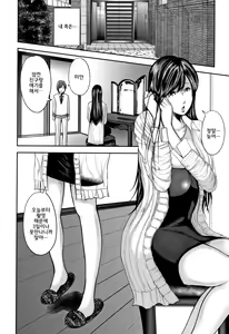 Page 192 of Soukan no Replica 2 - Replica of Mother l 상간 레플리카2 - preview thumbnail