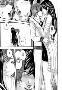 Page 193 of Soukan no Replica 2 - Replica of Mother l 상간 레플리카2 - preview thumbnail