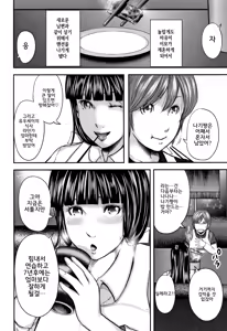 Page 200 of Soukan no Replica 2 - Replica of Mother l 상간 레플리카2 - preview thumbnail