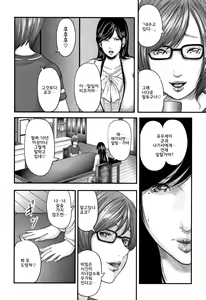 Page 20 of Soukan no Replica 2 - Replica of Mother l 상간 레플리카2 - preview thumbnail