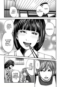 Page 201 of Soukan no Replica 2 - Replica of Mother l 상간 레플리카2 - preview thumbnail