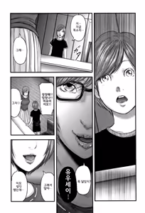 Page 23 of Soukan no Replica 2 - Replica of Mother l 상간 레플리카2 - preview thumbnail