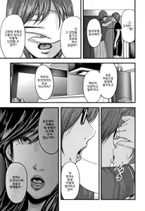 Page 25 of Soukan no Replica 2 - Replica of Mother l 상간 레플리카2 - preview thumbnail