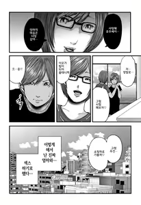 Page 26 of Soukan no Replica 2 - Replica of Mother l 상간 레플리카2 - preview thumbnail