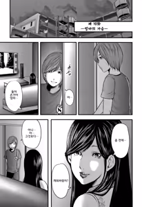 Page 27 of Soukan no Replica 2 - Replica of Mother l 상간 레플리카2 - preview thumbnail