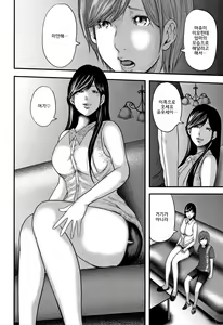 Page 28 of Soukan no Replica 2 - Replica of Mother l 상간 레플리카2 - preview thumbnail