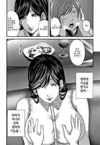 Page 32 of Soukan no Replica 2 - Replica of Mother l 상간 레플리카2 - preview thumbnail