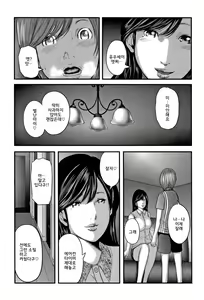 Page 35 of Soukan no Replica 2 - Replica of Mother l 상간 레플리카2 - preview thumbnail