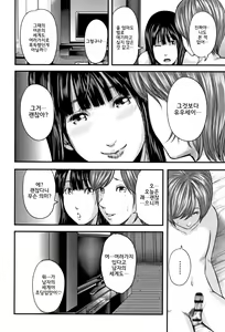 Page 52 of Soukan no Replica 2 - Replica of Mother l 상간 레플리카2 - preview thumbnail