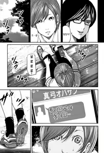 Page 67 of Soukan no Replica 2 - Replica of Mother l 상간 레플리카2 - preview thumbnail