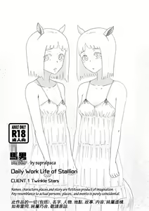 Uma Otoko Client1 Twinkle Stars — hentai manga cover on Fhentai