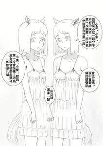 Page 2 of Uma Otoko Client1 Twinkle Stars - preview thumbnail