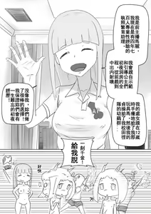 Page 3 of Uma Otoko Client1 Twinkle Stars - preview thumbnail