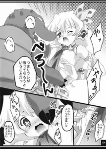 Page 3 of Nande Sonna ni Yawarakee !! - preview thumbnail