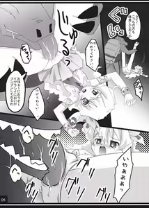 Page 4 of Nande Sonna ni Yawarakee !! - preview thumbnail
