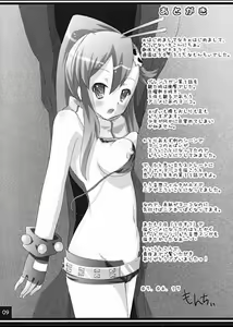 Page 8 of Nande Sonna ni Yawarakee !! - preview thumbnail