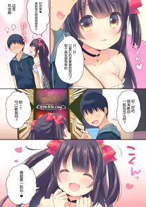 Page 5 of GaCen Hime to DT Otoko no Ichaicha Kozukuri Love Sex - preview thumbnail