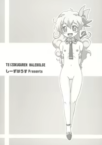 Page 14 of TEIZOKUGUREN MALEBOLGE - preview thumbnail