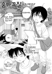 Kakurenbo | 숨바꼭질 — hentai manga cover on Fhentai
