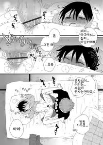Page 14 of Kakurenbo | 숨바꼭질 - preview thumbnail