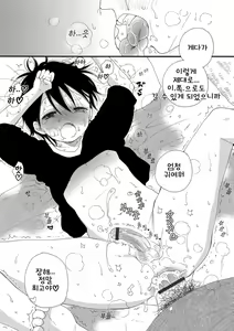 Page 18 of Kakurenbo | 숨바꼭질 - preview thumbnail