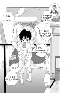 Page 2 of Kakurenbo | 숨바꼭질 - preview thumbnail