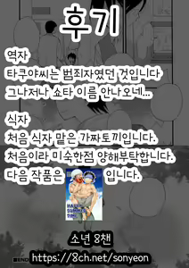 Page 21 of Kakurenbo | 숨바꼭질 - preview thumbnail
