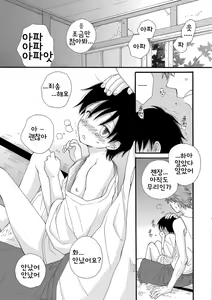 Page 5 of Kakurenbo | 숨바꼭질 - preview thumbnail