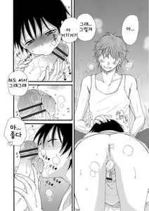 Page 7 of Kakurenbo | 숨바꼭질 - preview thumbnail