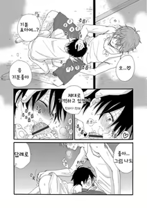 Page 8 of Kakurenbo | 숨바꼭질 - preview thumbnail