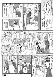Page 16 of Ijime Ijirare - preview thumbnail