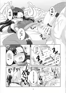 Page 17 of Kinuyo to - preview thumbnail