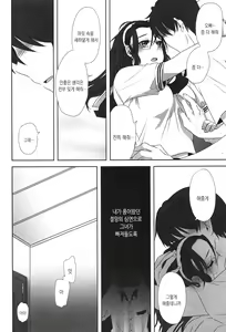 Page 122 of Seifuku Shoujo no Toriatsukaikata - School girl manual | 교복소녀 사용설명서 - preview thumbnail