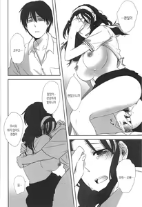 Page 130 of Seifuku Shoujo no Toriatsukaikata - School girl manual | 교복소녀 사용설명서 - preview thumbnail