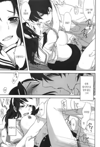 Page 133 of Seifuku Shoujo no Toriatsukaikata - School girl manual | 교복소녀 사용설명서 - preview thumbnail