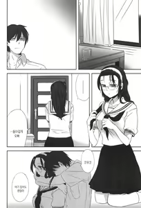 Page 136 of Seifuku Shoujo no Toriatsukaikata - School girl manual | 교복소녀 사용설명서 - preview thumbnail