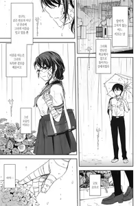 Page 141 of Seifuku Shoujo no Toriatsukaikata - School girl manual | 교복소녀 사용설명서 - preview thumbnail