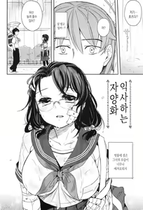 Page 142 of Seifuku Shoujo no Toriatsukaikata - School girl manual | 교복소녀 사용설명서 - preview thumbnail
